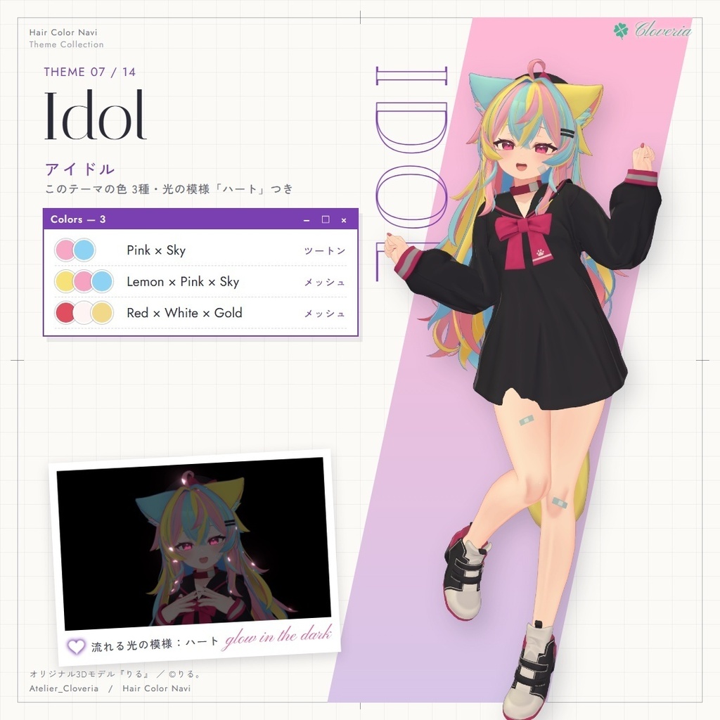 ポチッとするだけ!ヘアカラナビ90色+カスタムカラーツール【りる専用】