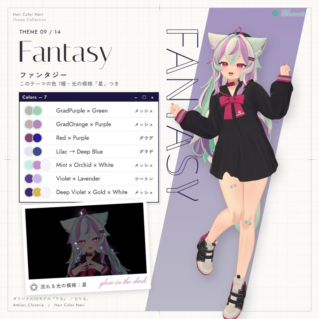 ポチッとするだけ!ヘアカラナビ90色+カスタムカラーツール【りる専用】