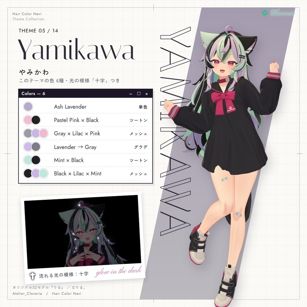 ポチッとするだけ!ヘアカラナビ90色+カスタムカラーツール【りる専用】