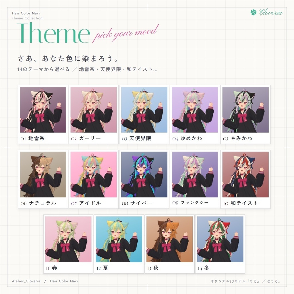 ポチッとするだけ!ヘアカラナビ90色+カスタムカラーツール【りる専用】