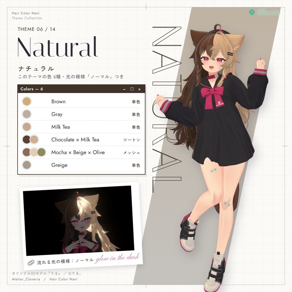 ポチッとするだけ!ヘアカラナビ90色+カスタムカラーツール【りる専用】