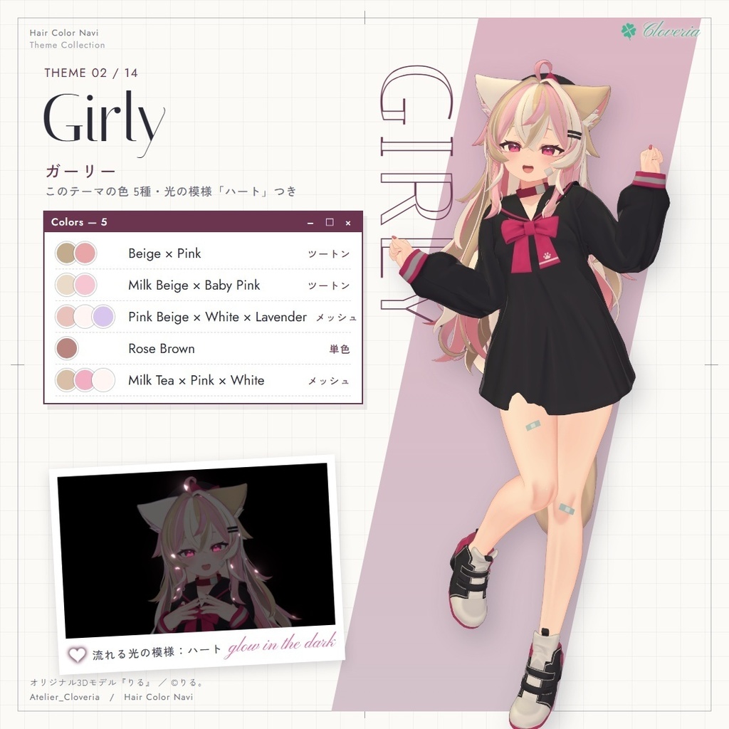 ポチッとするだけ!ヘアカラナビ90色+カスタムカラーツール【りる専用】