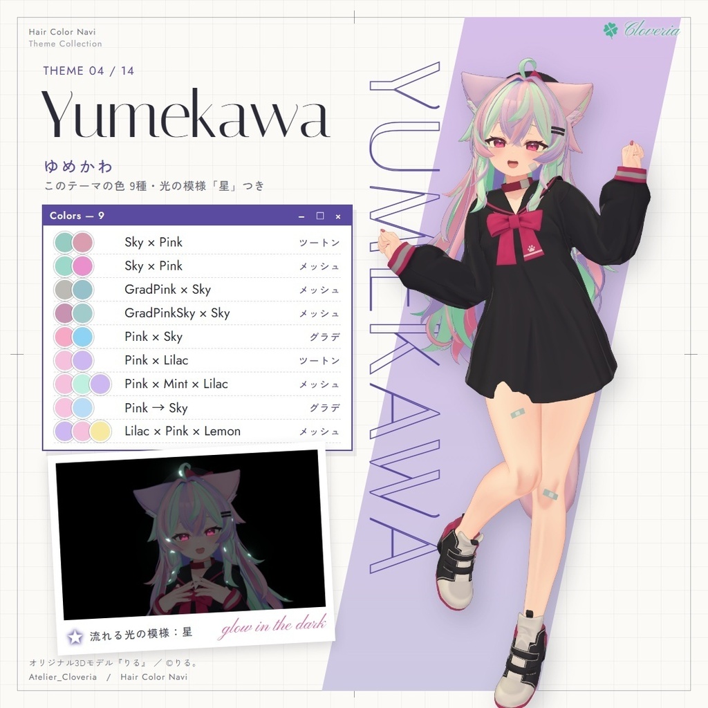 ポチッとするだけ!ヘアカラナビ90色+カスタムカラーツール【りる専用】