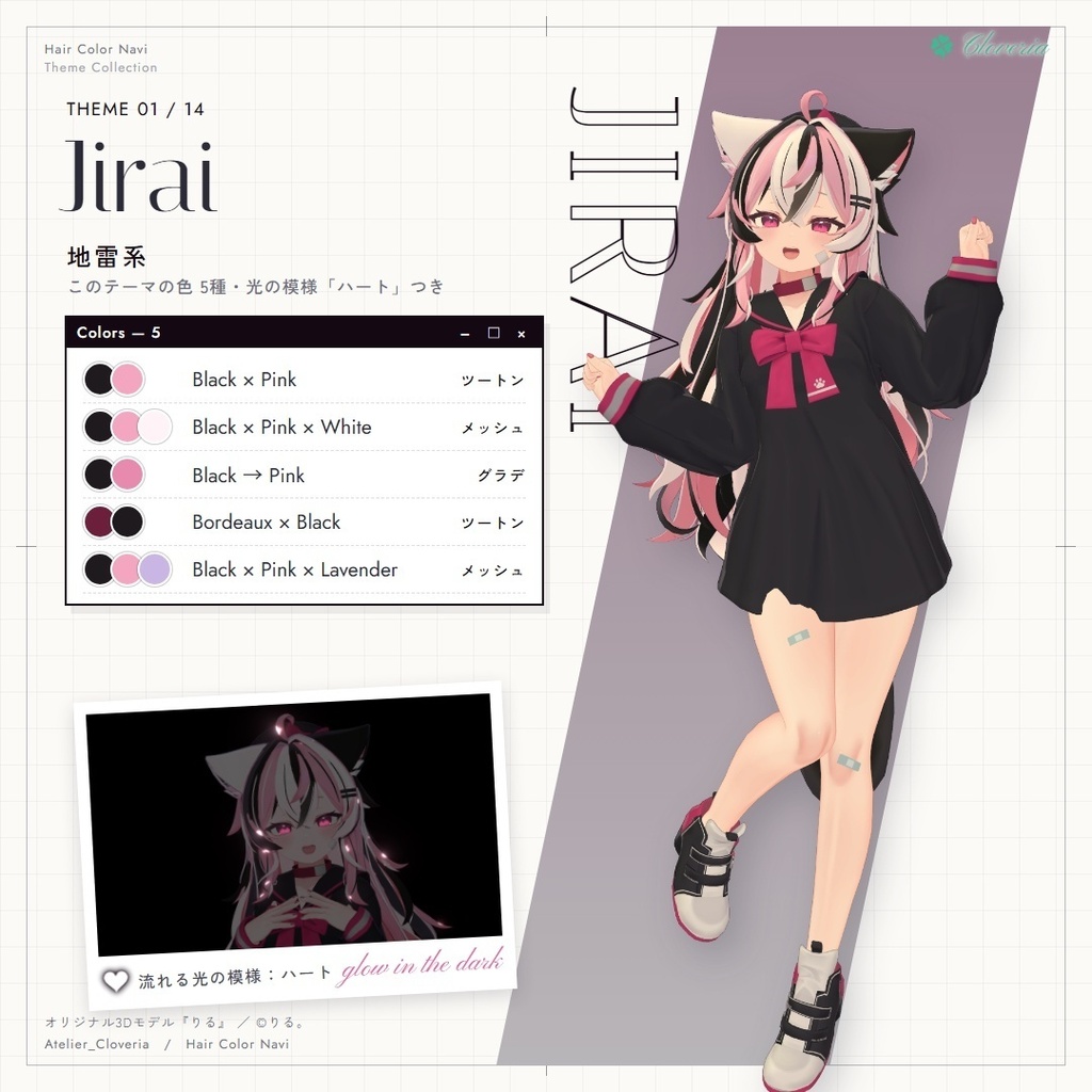 ポチッとするだけ!ヘアカラナビ90色+カスタムカラーツール【りる専用】