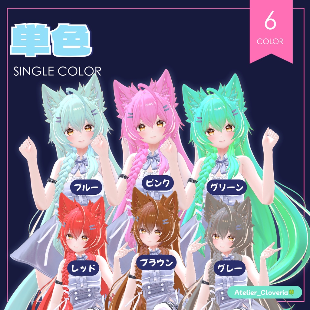 ポチッとするだけ!ヘアカラナビ34色+カスタムカラーツール【まよ専用】