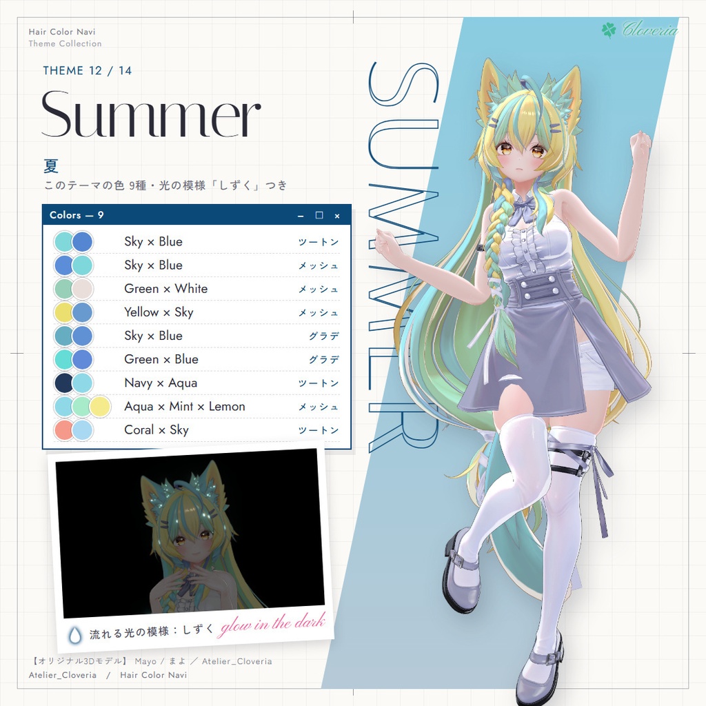 ポチッとするだけ!ヘアカラナビ95色+カスタムカラーツール【まよ専用】