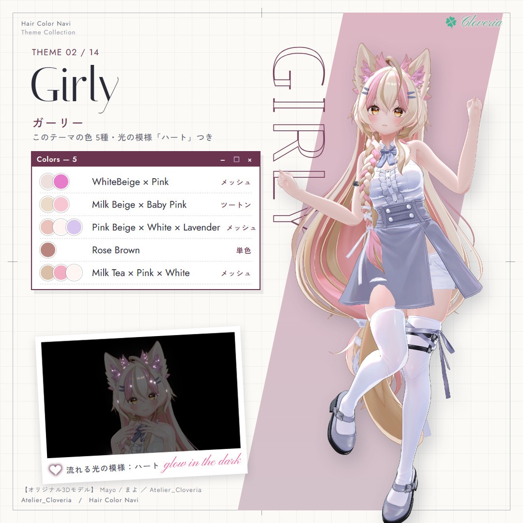 ポチッとするだけ!ヘアカラナビ95色+カスタムカラーツール【まよ専用】