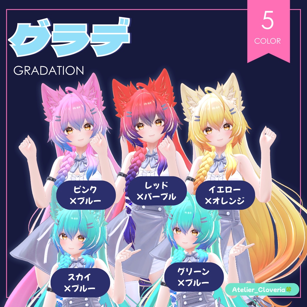 ポチッとするだけ!ヘアカラナビ34色+カスタムカラーツール【まよ専用】
