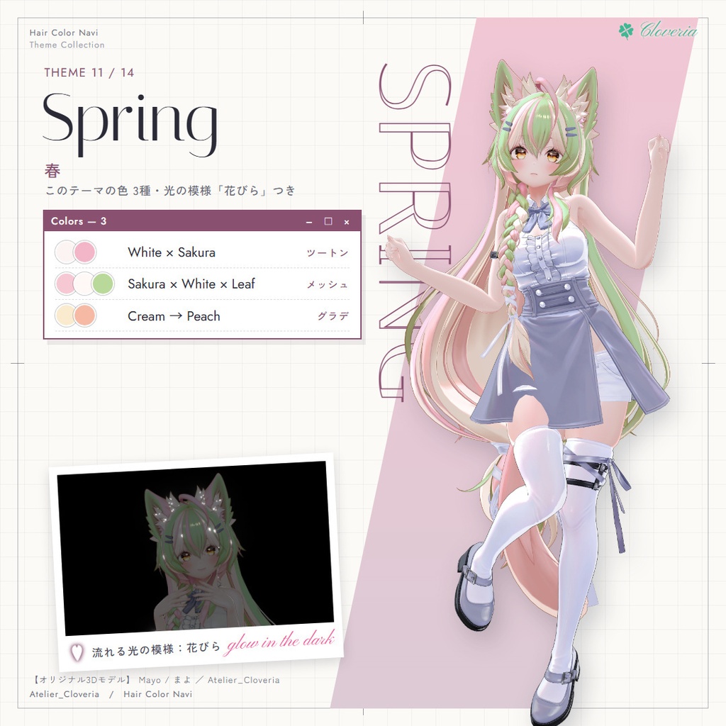 ポチッとするだけ!ヘアカラナビ95色+カスタムカラーツール【まよ専用】