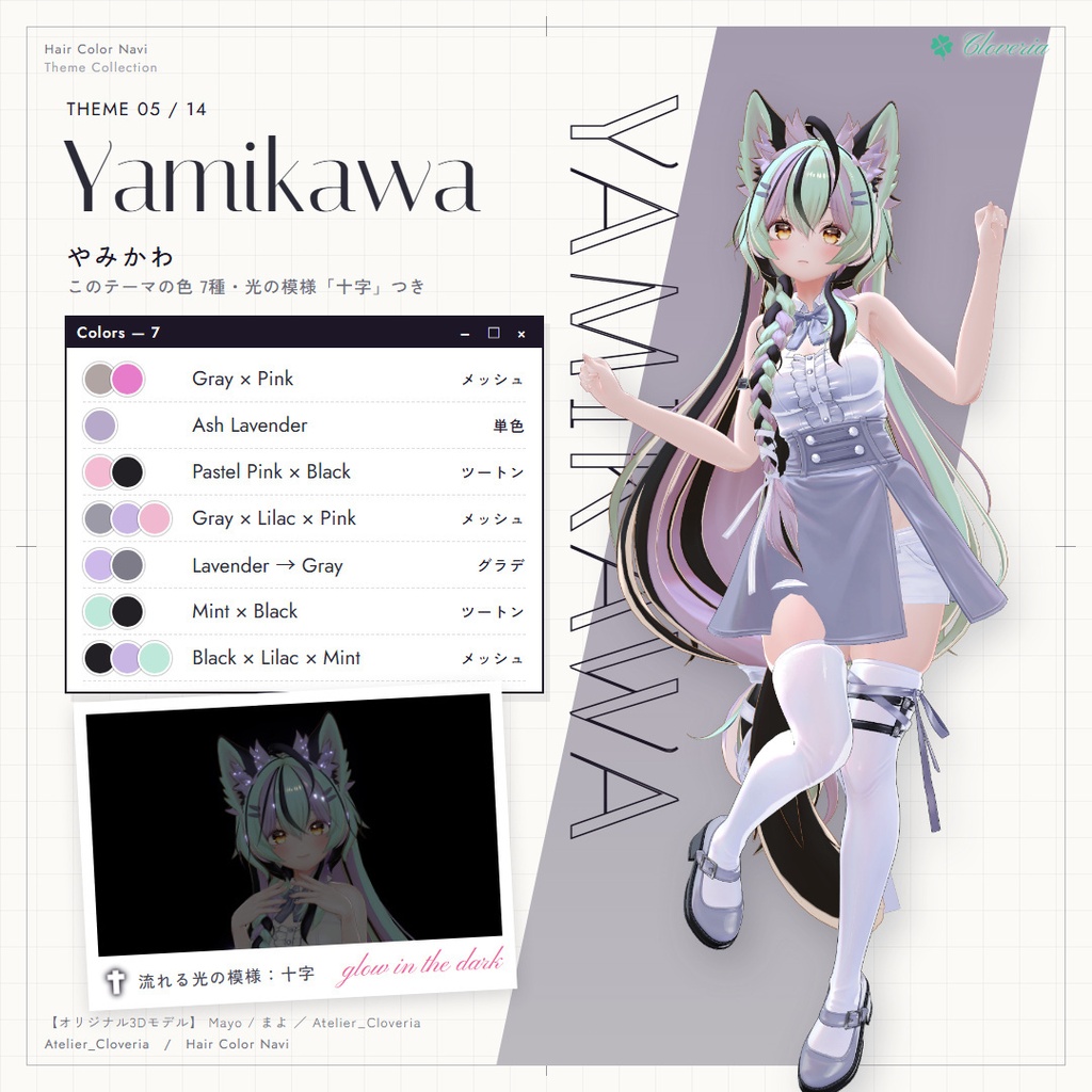 ポチッとするだけ!ヘアカラナビ95色+カスタムカラーツール【まよ専用】
