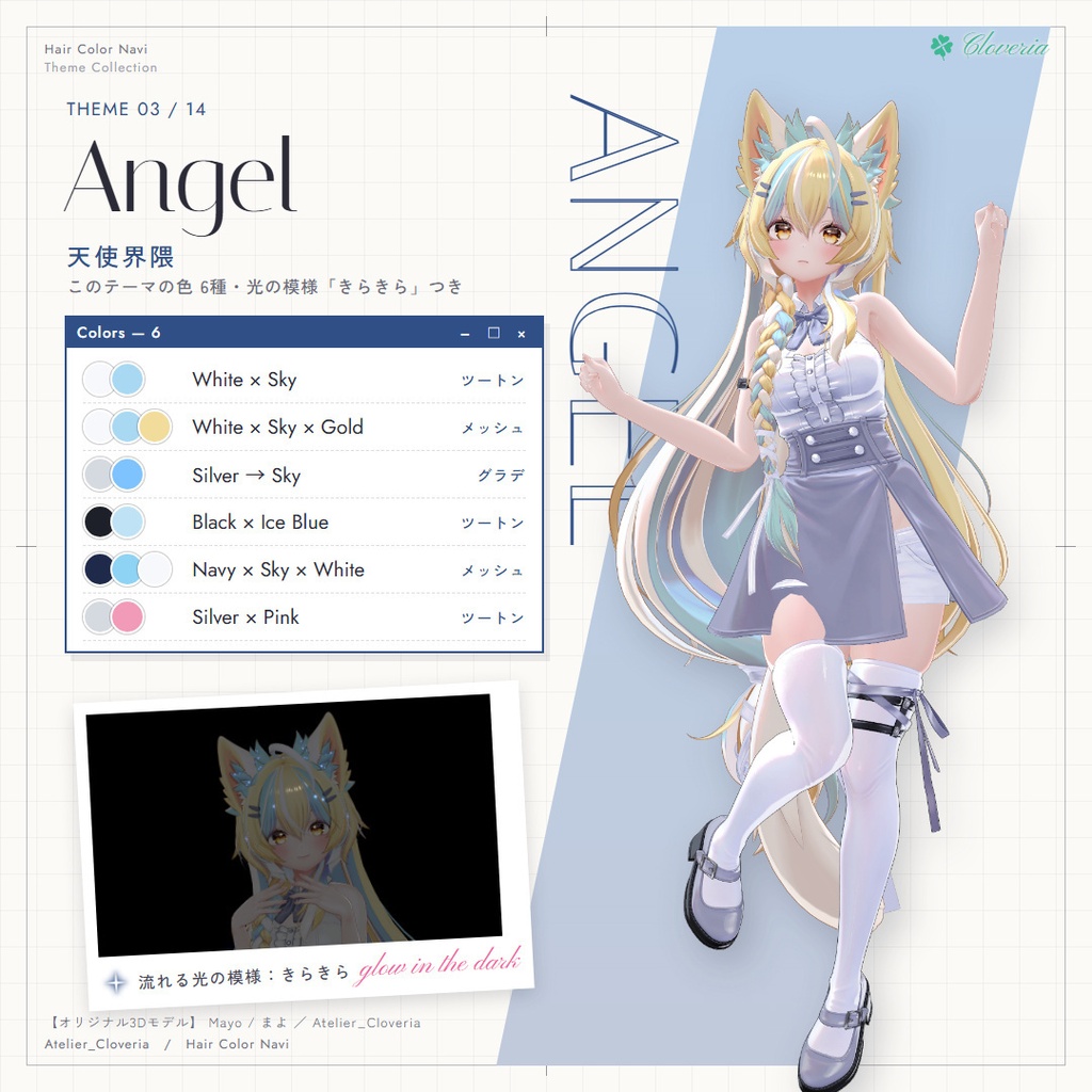 ポチッとするだけ!ヘアカラナビ95色+カスタムカラーツール【まよ専用】