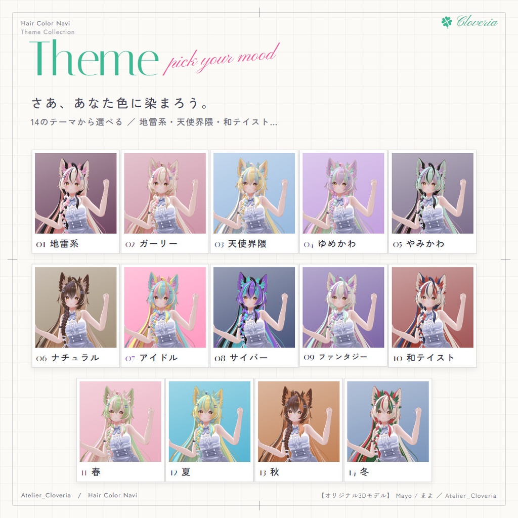 ポチッとするだけ!ヘアカラナビ95色+カスタムカラーツール【まよ専用】