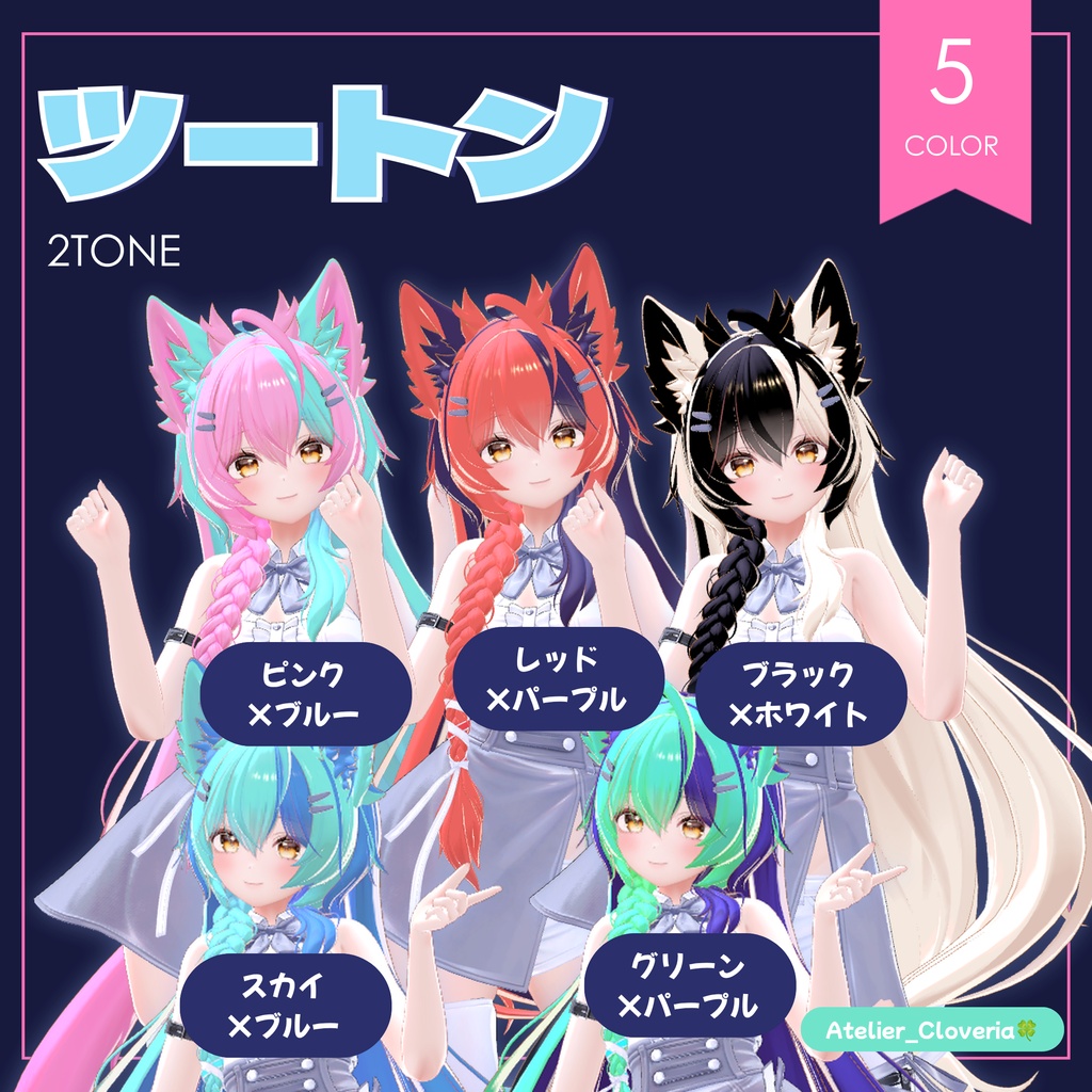 ポチッとするだけ!ヘアカラナビ34色+カスタムカラーツール【まよ専用】