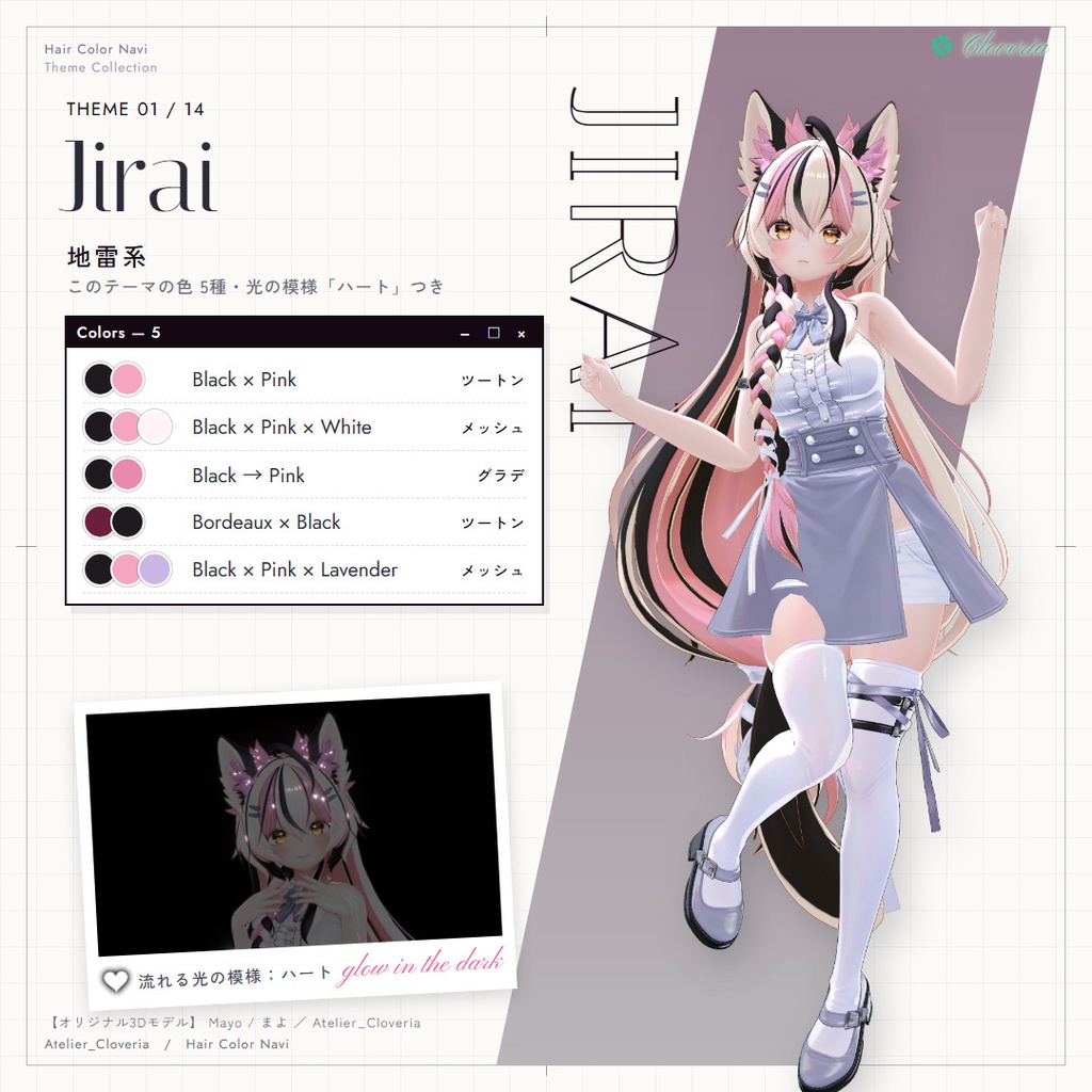ポチッとするだけ!ヘアカラナビ95色+カスタムカラーツール【まよ専用】