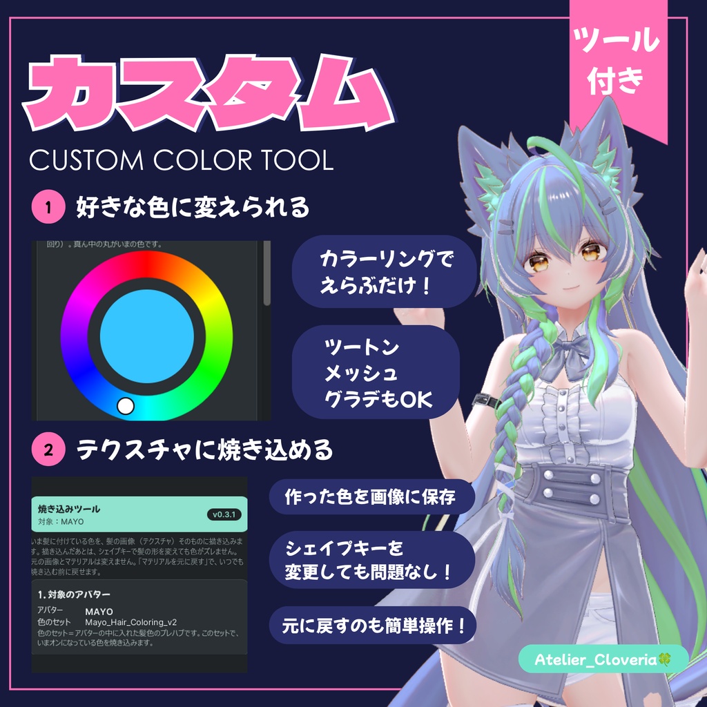 ポチッとするだけ!ヘアカラナビ34色+カスタムカラーツール【まよ専用】