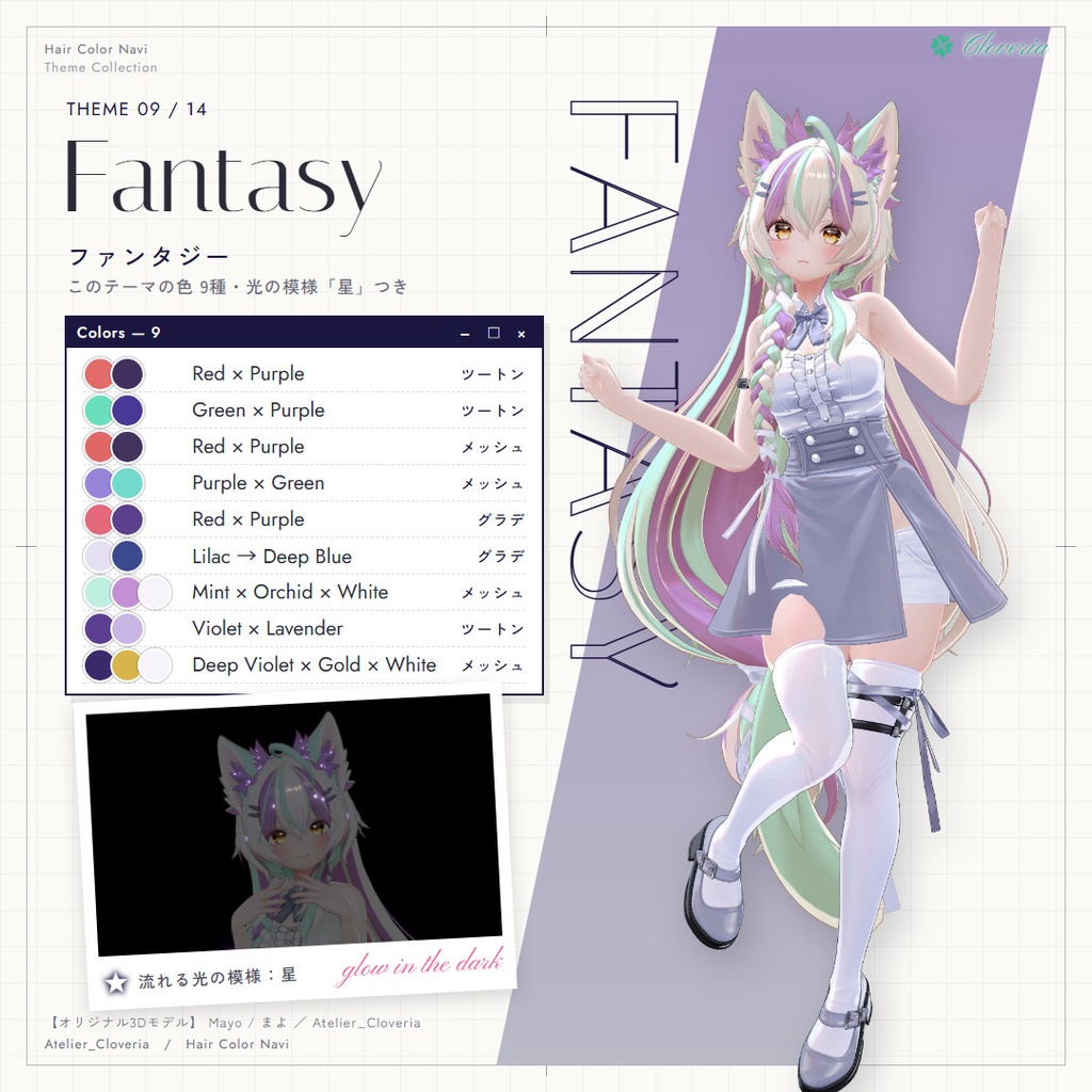 ポチッとするだけ!ヘアカラナビ95色+カスタムカラーツール【まよ専用】