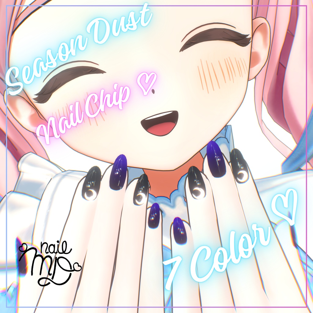 【VRCネイルチップ】Season Dust Nail Chip ♡ 7 Color ♡ 【フィユエちゃん専用】