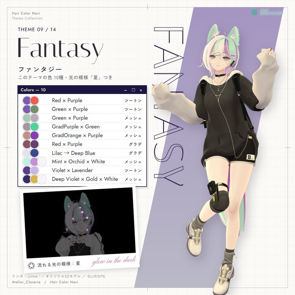 ポチッとするだけ!ヘアカラナビ93色+カスタムカラーツール【リンネ専用】