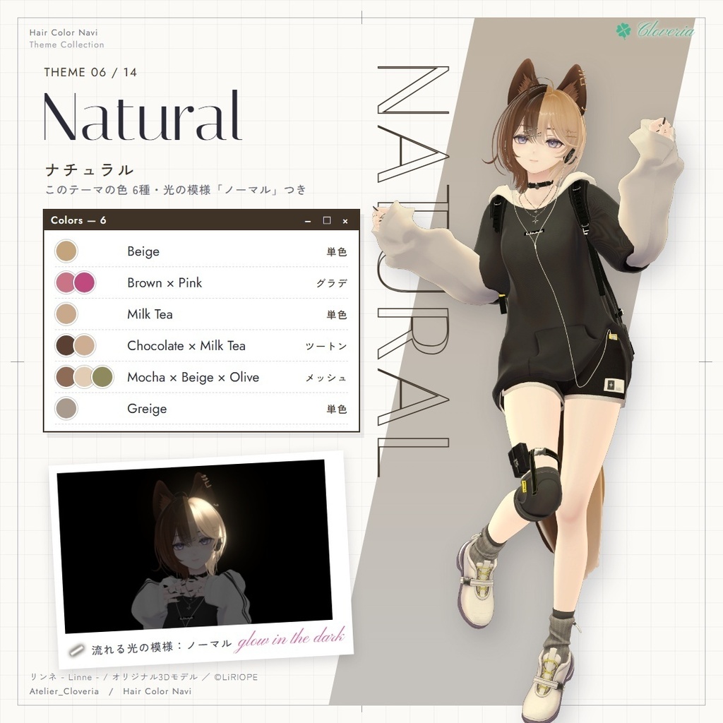 ポチッとするだけ!ヘアカラナビ93色+カスタムカラーツール【リンネ専用】