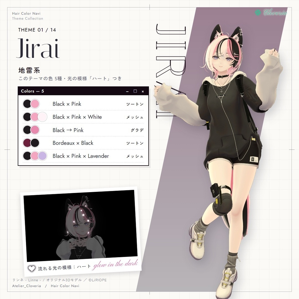 ポチッとするだけ!ヘアカラナビ93色+カスタムカラーツール【リンネ専用】