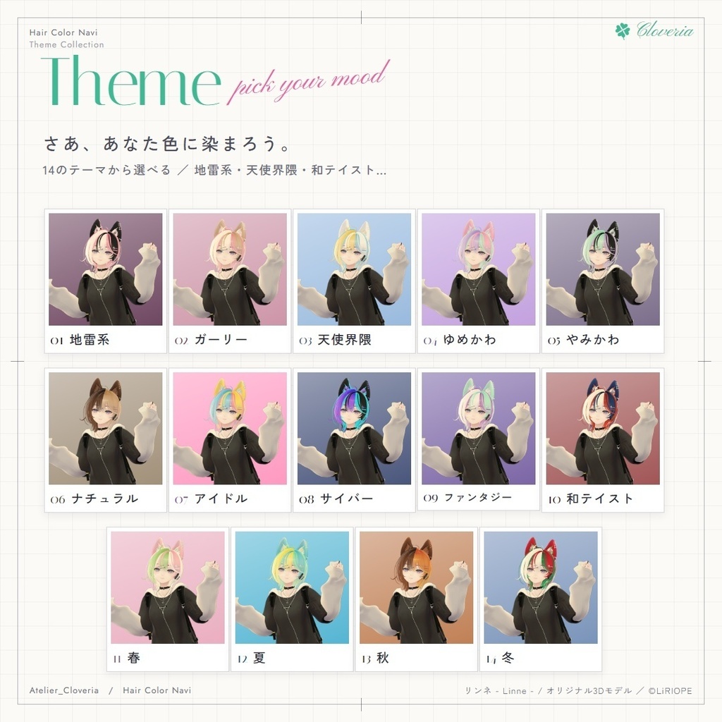 ポチッとするだけ!ヘアカラナビ93色+カスタムカラーツール【リンネ専用】