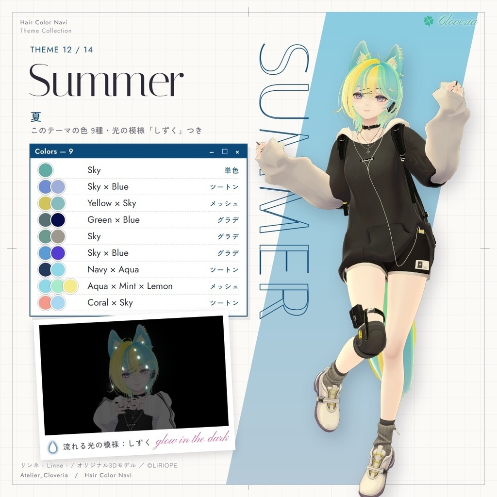 ポチッとするだけ!ヘアカラナビ93色+カスタムカラーツール【リンネ専用】