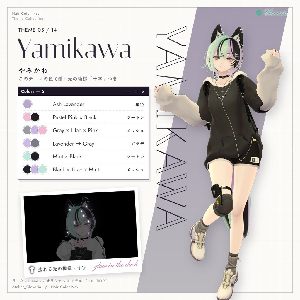 ポチッとするだけ!ヘアカラナビ93色+カスタムカラーツール【リンネ専用】