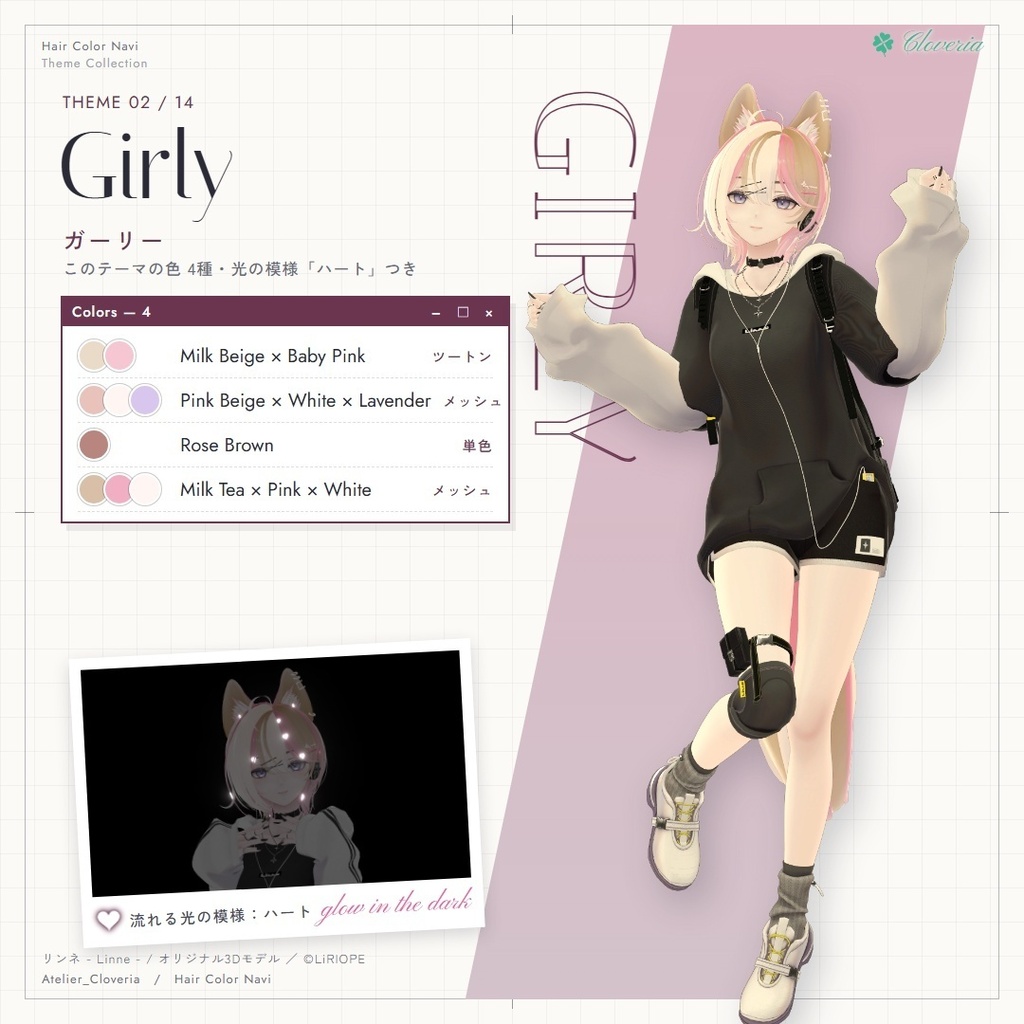 ポチッとするだけ!ヘアカラナビ93色+カスタムカラーツール【リンネ専用】