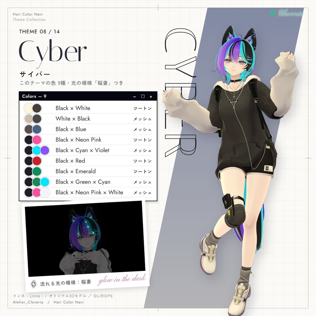 ポチッとするだけ!ヘアカラナビ93色+カスタムカラーツール【リンネ専用】