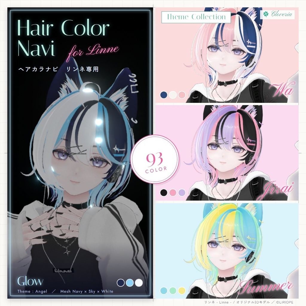 ポチッとするだけ！ヘアカラナビ93色＋カスタムカラーツール【リンネ専用】