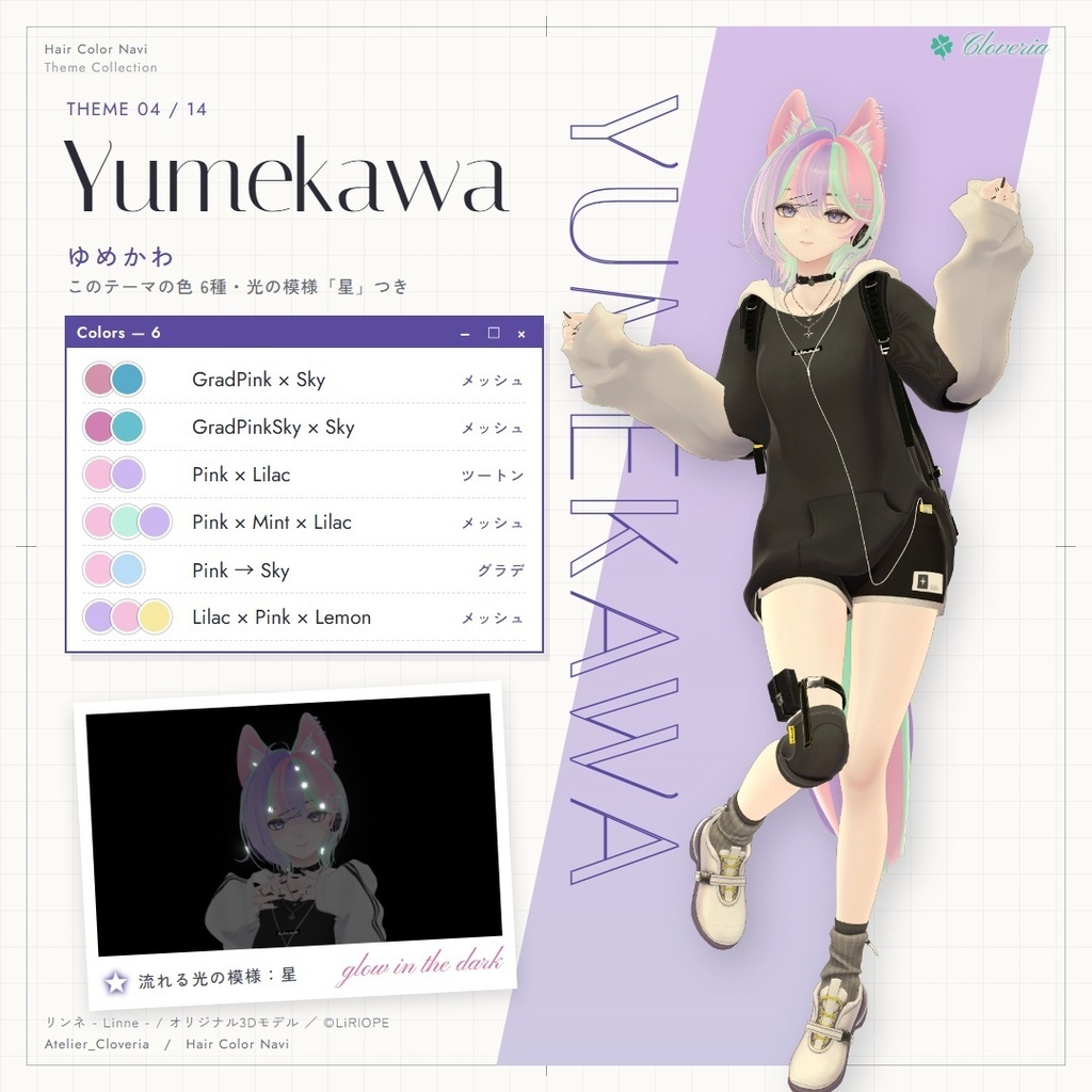 ポチッとするだけ!ヘアカラナビ93色+カスタムカラーツール【リンネ専用】