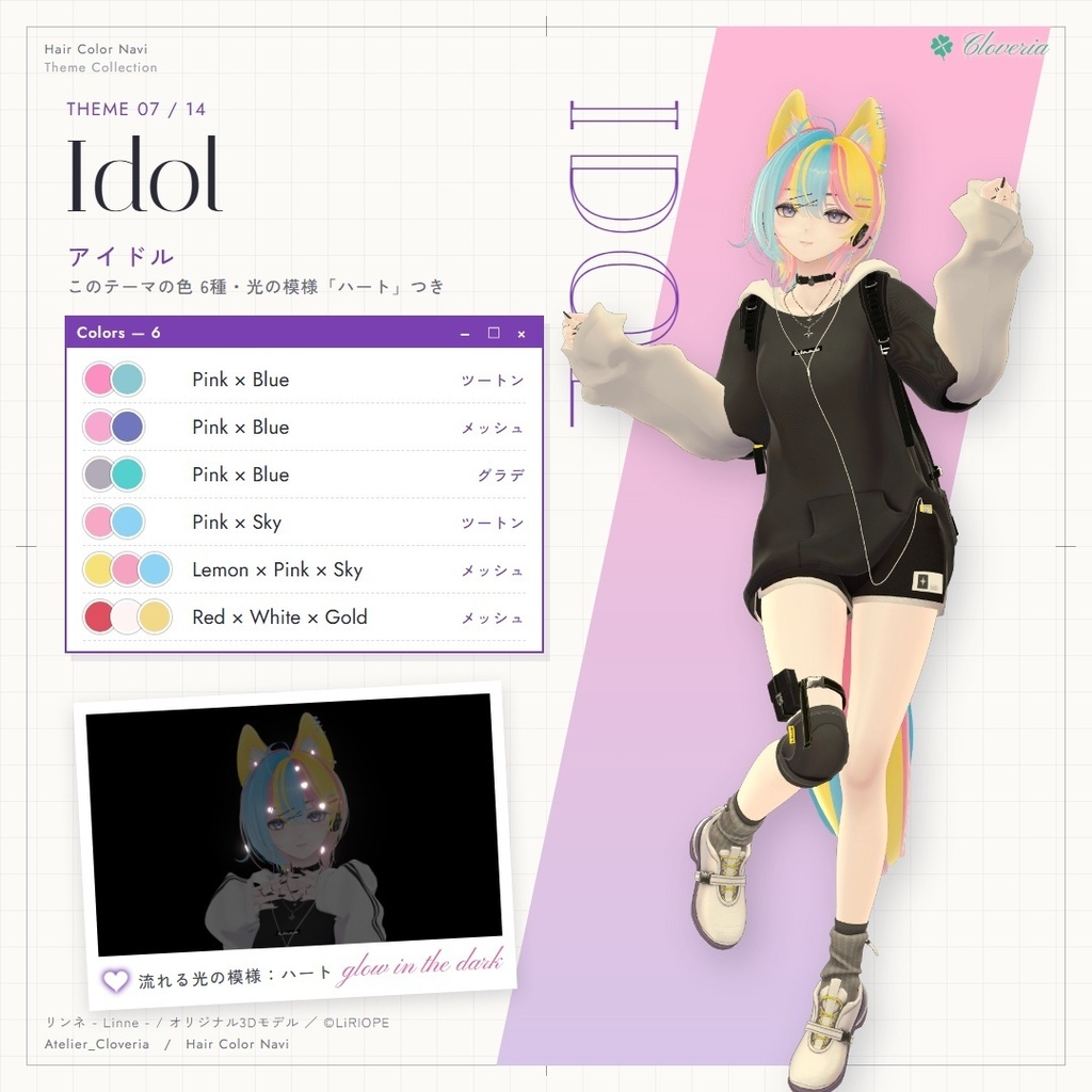 ポチッとするだけ!ヘアカラナビ93色+カスタムカラーツール【リンネ専用】