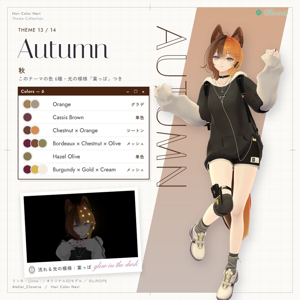 ポチッとするだけ!ヘアカラナビ93色+カスタムカラーツール【リンネ専用】