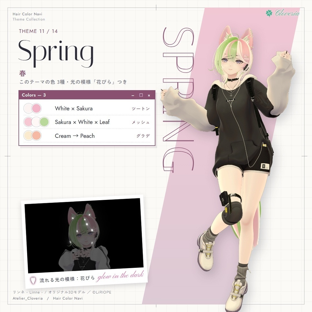 ポチッとするだけ!ヘアカラナビ93色+カスタムカラーツール【リンネ専用】