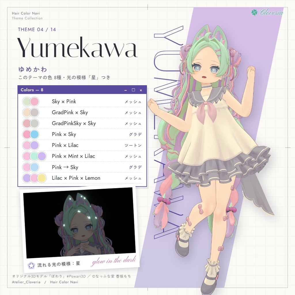 ポチッとするだけ!ヘアカラナビ95色+カスタムカラーツール【ぽわり専用】