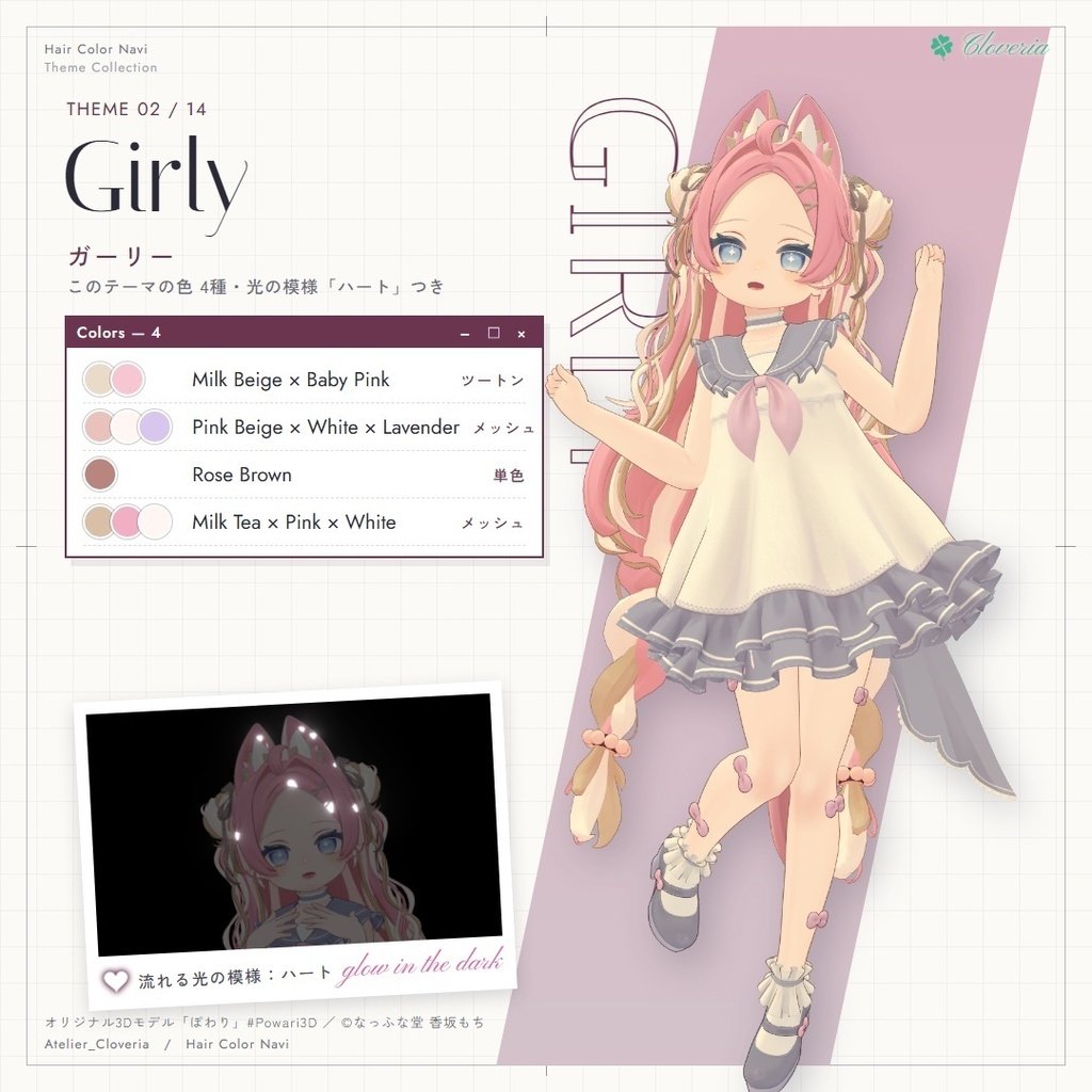 ポチッとするだけ!ヘアカラナビ95色+カスタムカラーツール【ぽわり専用】
