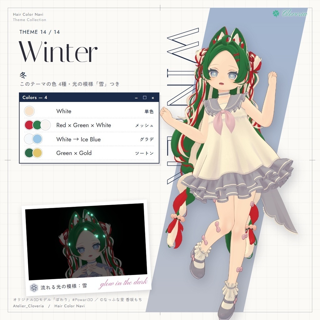ポチッとするだけ!ヘアカラナビ95色+カスタムカラーツール【ぽわり専用】