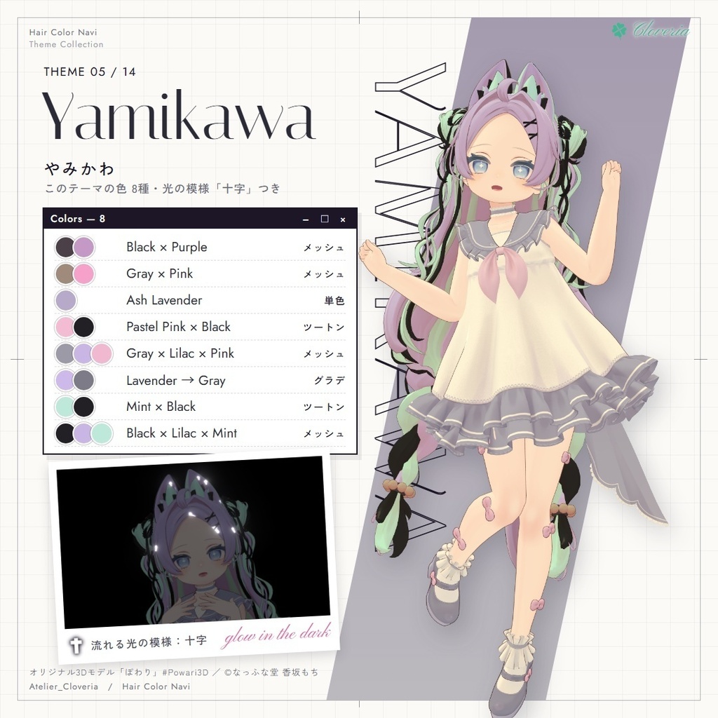 ポチッとするだけ!ヘアカラナビ95色+カスタムカラーツール【ぽわり専用】