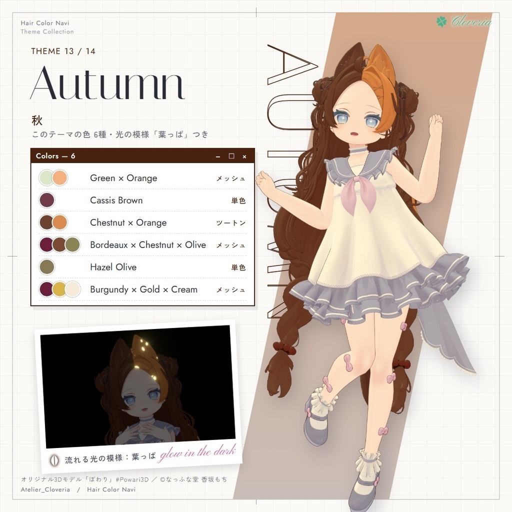 ポチッとするだけ!ヘアカラナビ95色+カスタムカラーツール【ぽわり専用】
