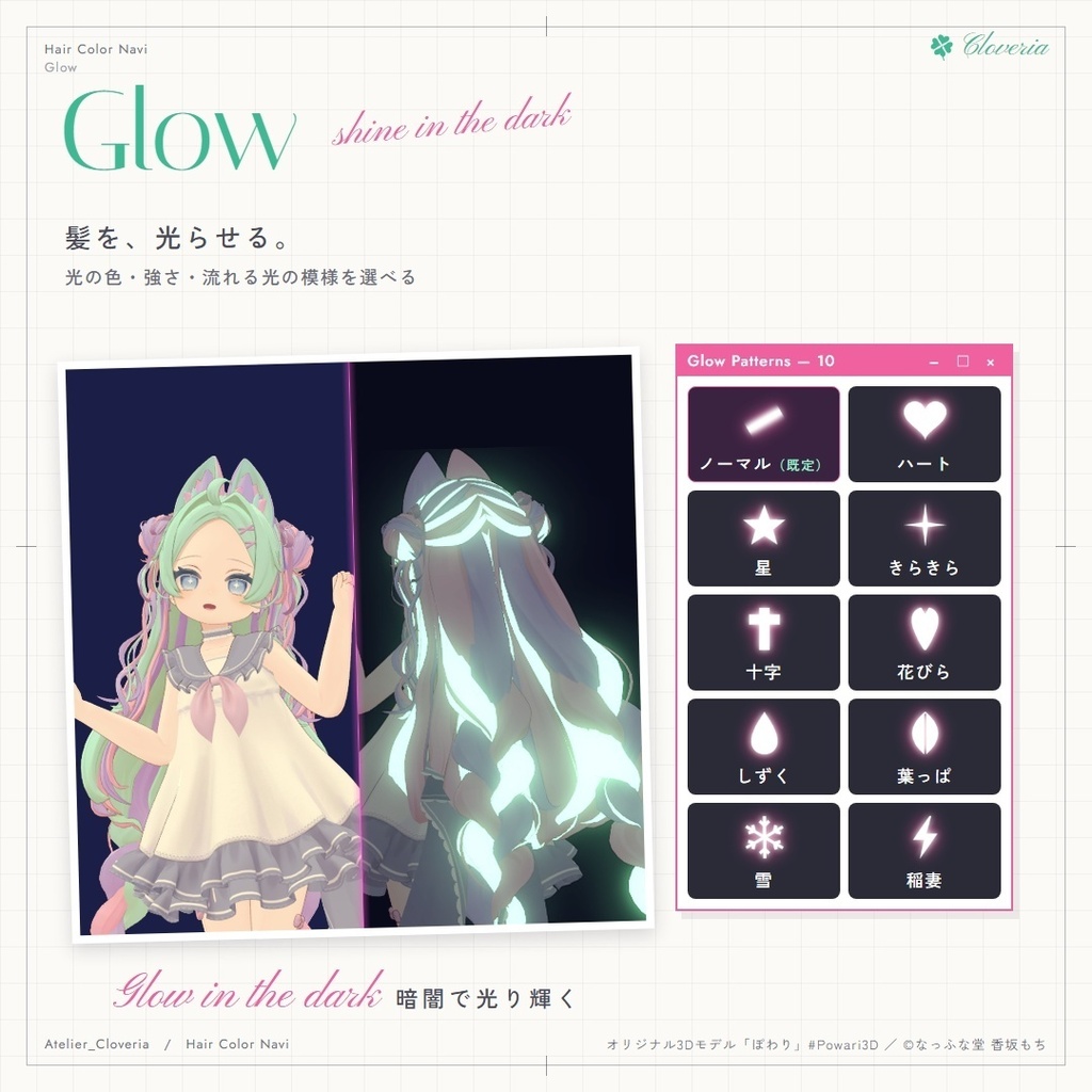 ポチッとするだけ!ヘアカラナビ95色+カスタムカラーツール【ぽわり専用】