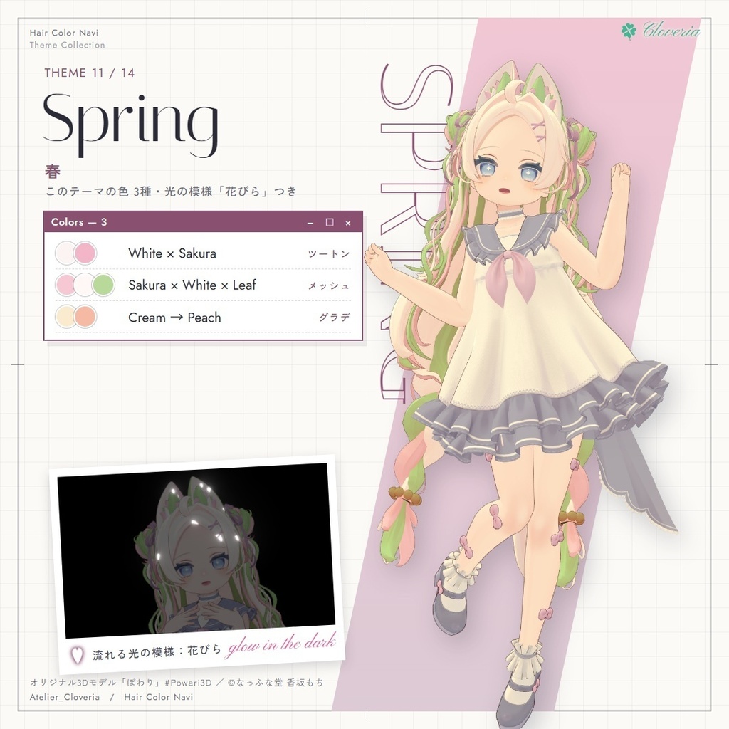 ポチッとするだけ!ヘアカラナビ95色+カスタムカラーツール【ぽわり専用】