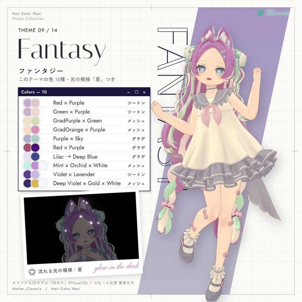 ポチッとするだけ!ヘアカラナビ95色+カスタムカラーツール【ぽわり専用】