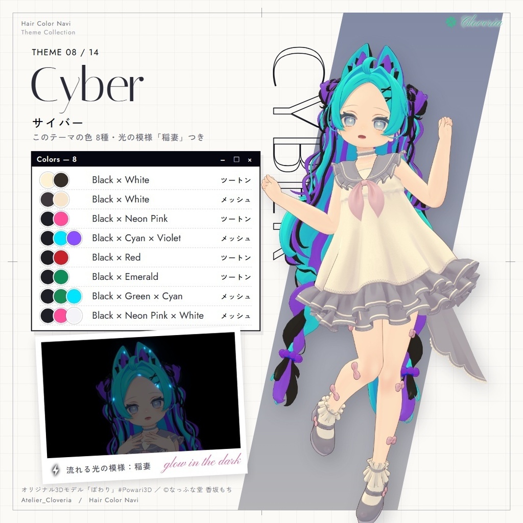 ポチッとするだけ!ヘアカラナビ95色+カスタムカラーツール【ぽわり専用】