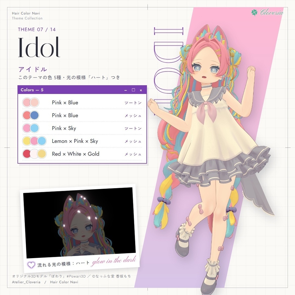 ポチッとするだけ!ヘアカラナビ95色+カスタムカラーツール【ぽわり専用】