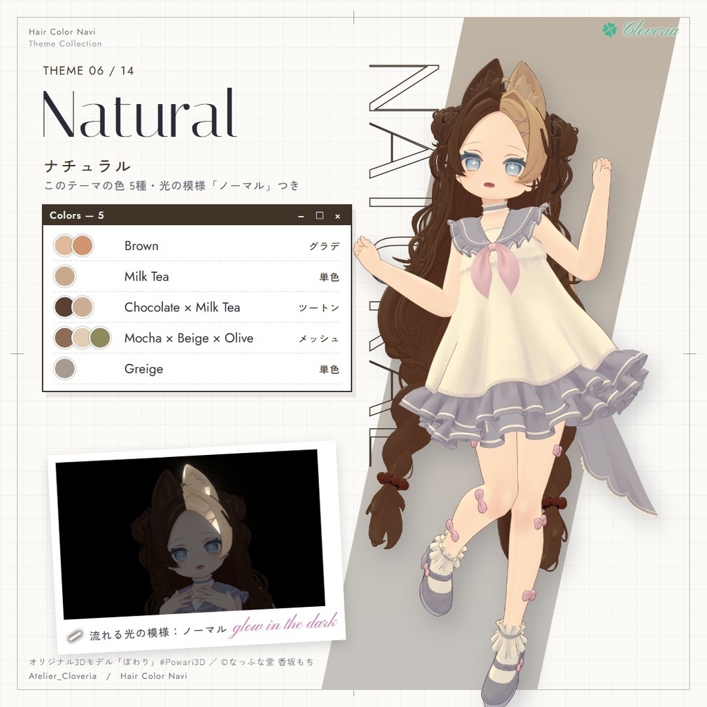 ポチッとするだけ!ヘアカラナビ95色+カスタムカラーツール【ぽわり専用】
