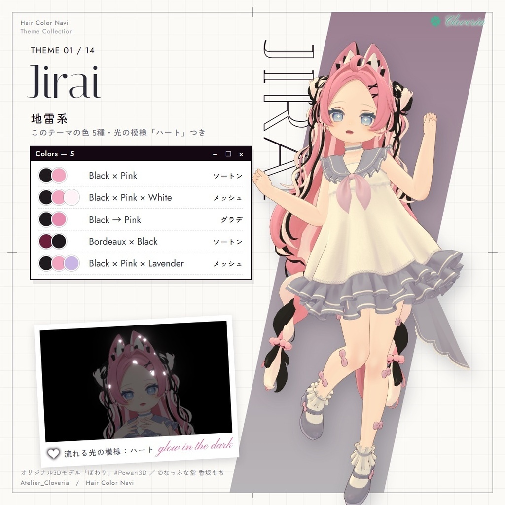 ポチッとするだけ!ヘアカラナビ95色+カスタムカラーツール【ぽわり専用】