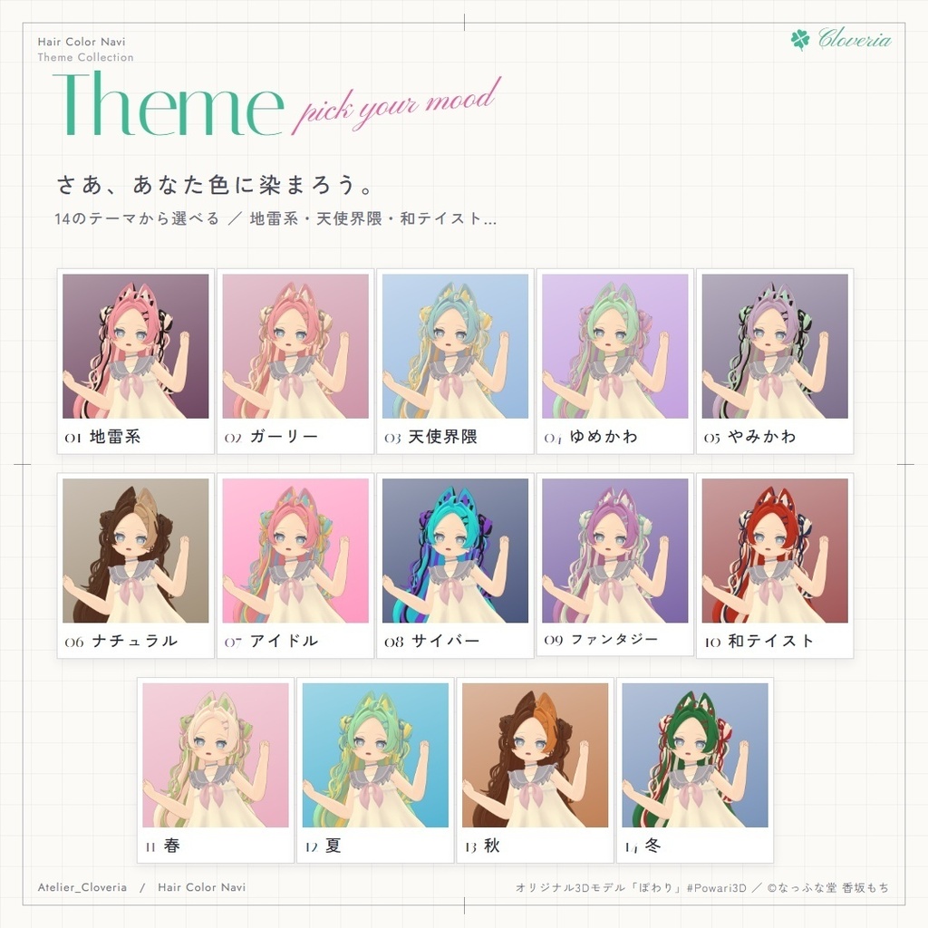 ポチッとするだけ!ヘアカラナビ95色+カスタムカラーツール【ぽわり専用】
