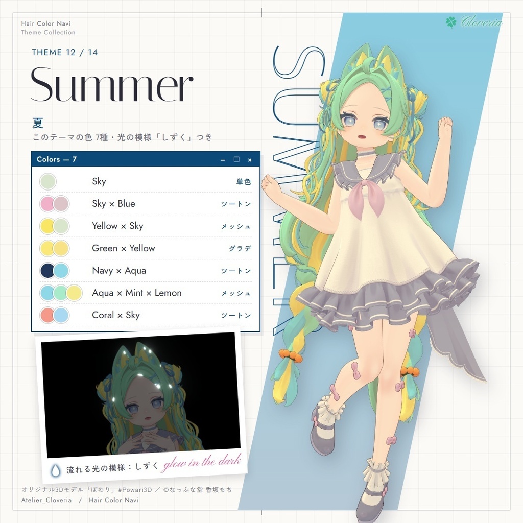 ポチッとするだけ!ヘアカラナビ95色+カスタムカラーツール【ぽわり専用】