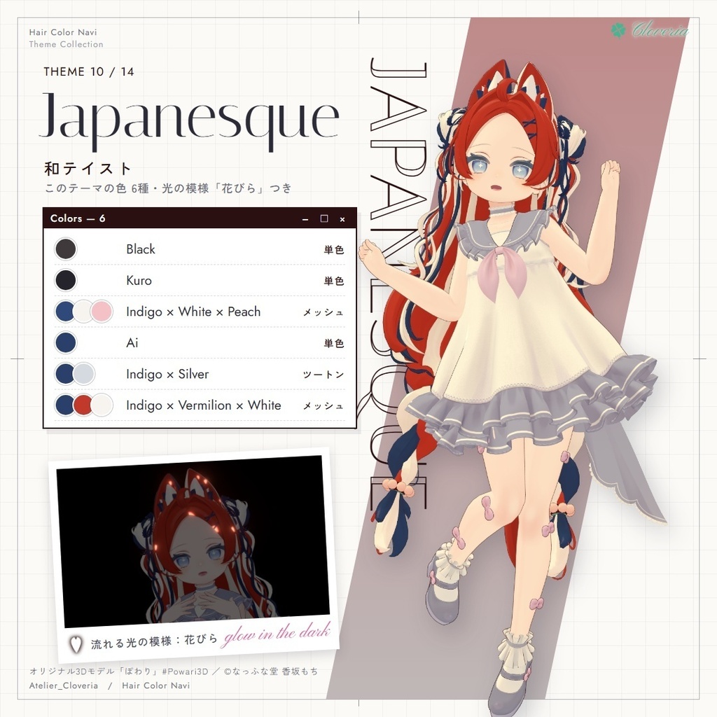 ポチッとするだけ!ヘアカラナビ95色+カスタムカラーツール【ぽわり専用】