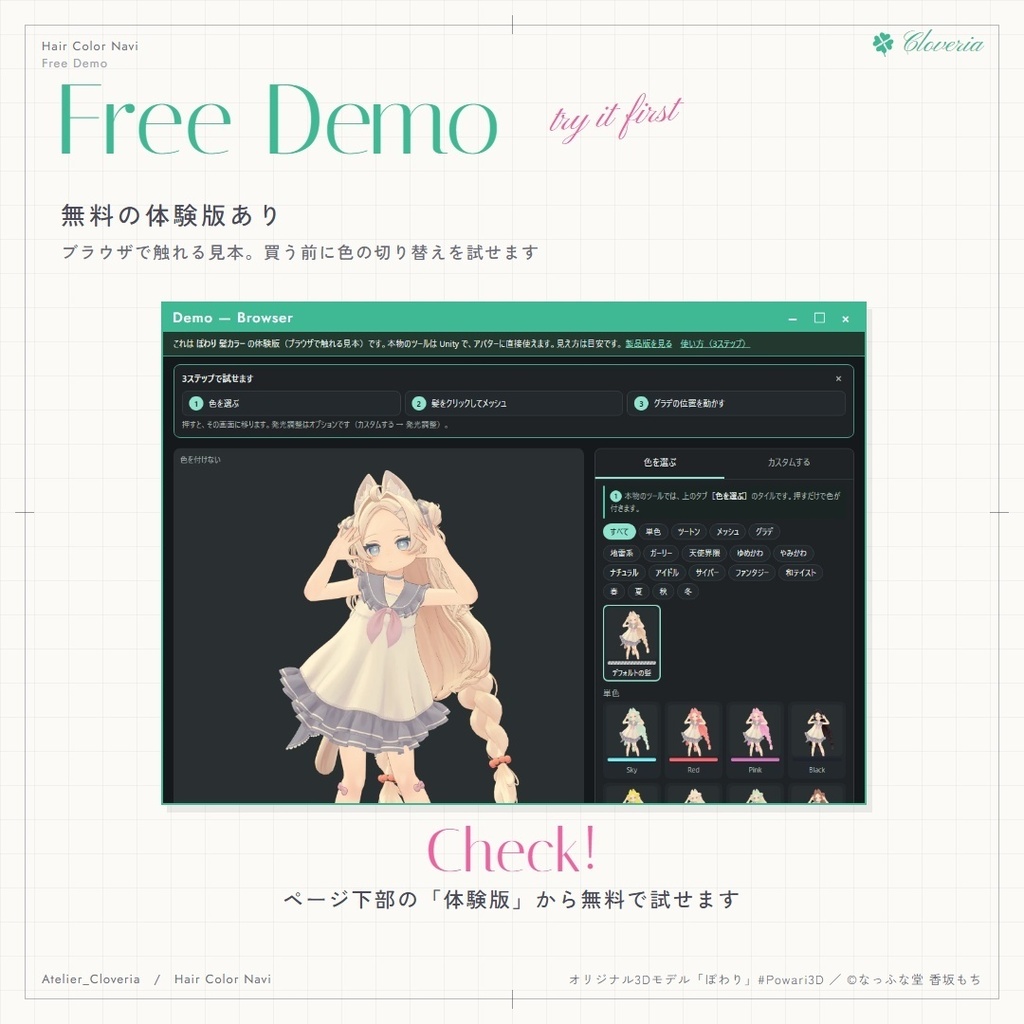 ポチッとするだけ!ヘアカラナビ95色+カスタムカラーツール【ぽわり専用】